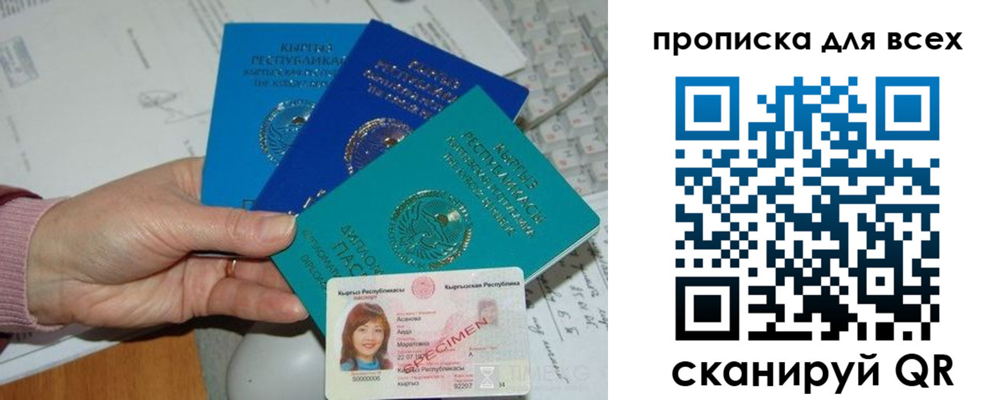 временная регистрация купить в Инте