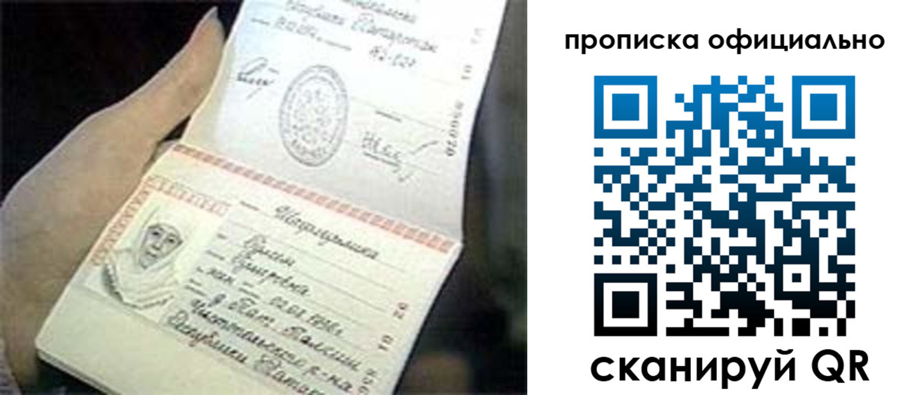 прописка поиск в Инте
