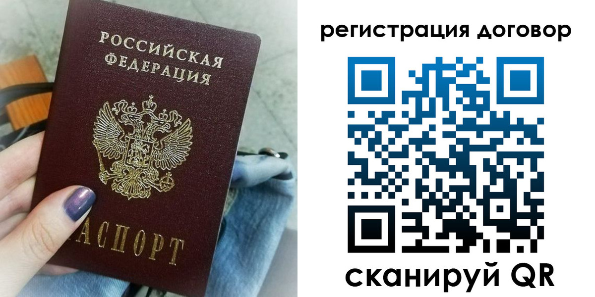 прописка для кредита в Инте