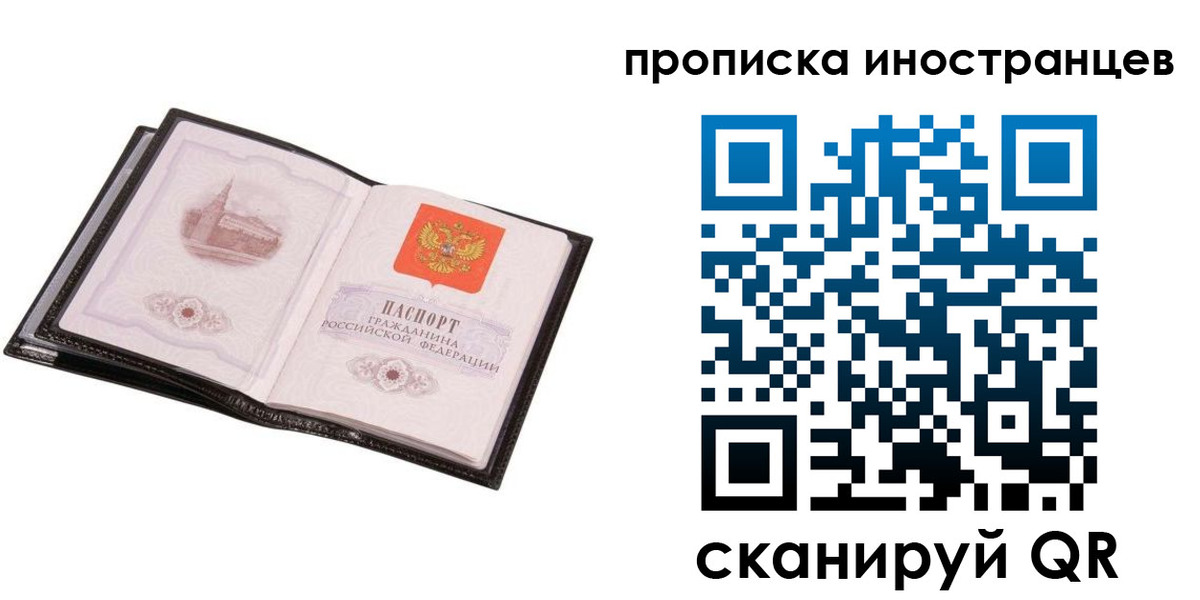 временная регистрация госуслуги в Инте