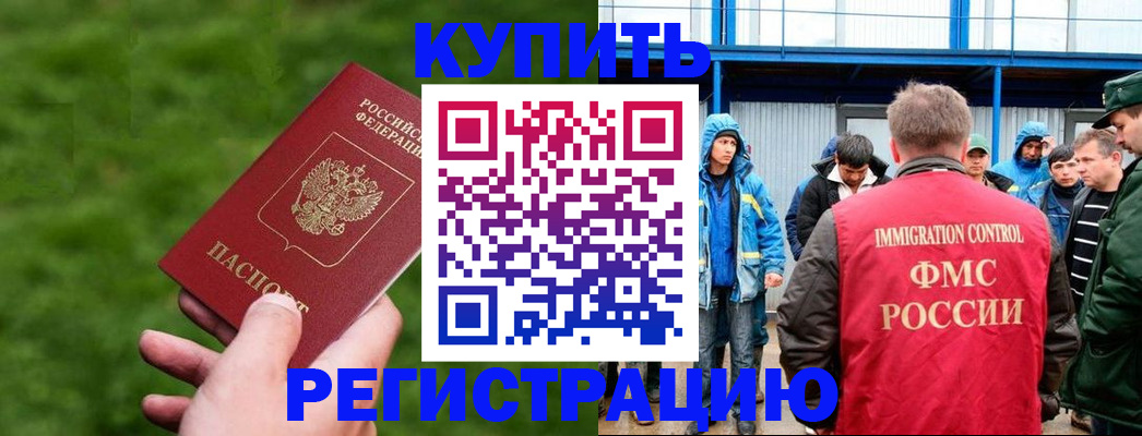 временная регистрация адрес в Инте