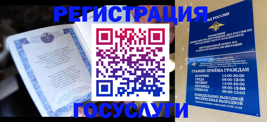 прописка законно в Инте