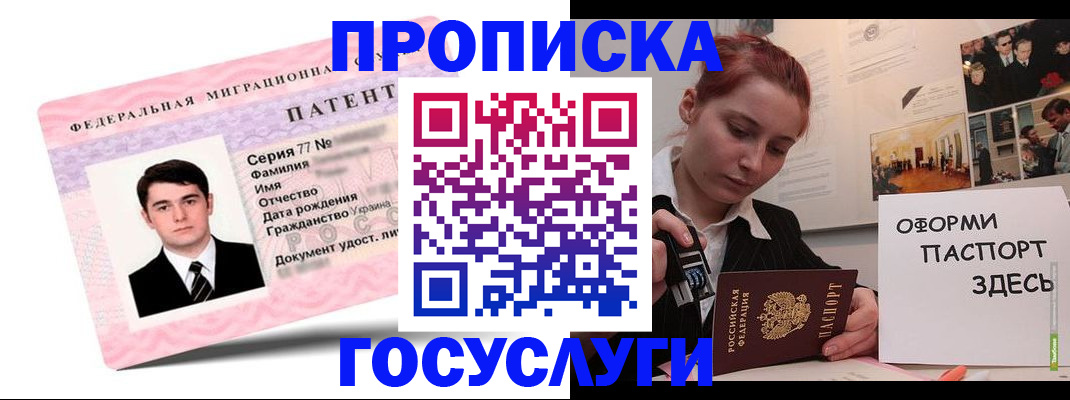 временная регистрация недорого в Инте