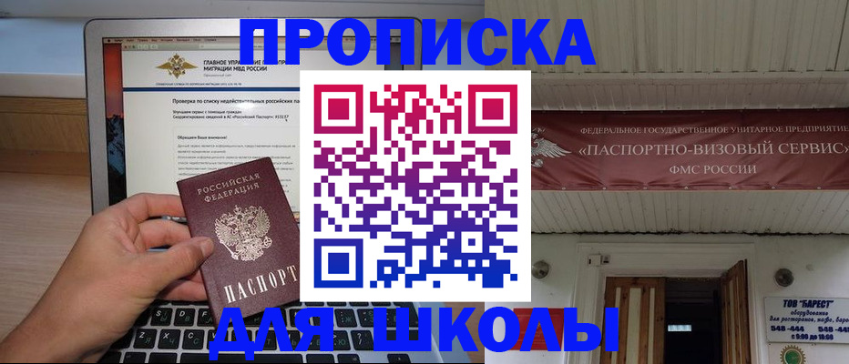 временная регистрация поиск в Инте