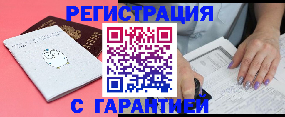 прописка поиск в Инте