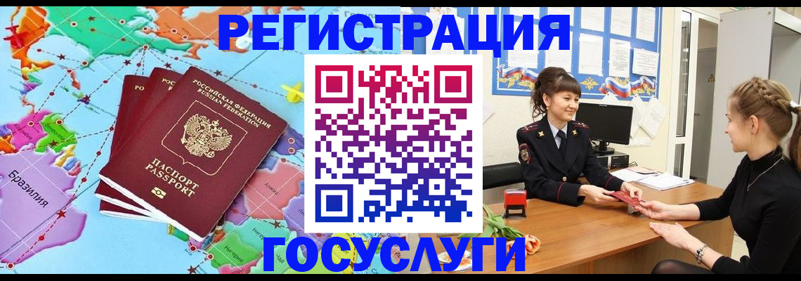 временная прописка в Инте