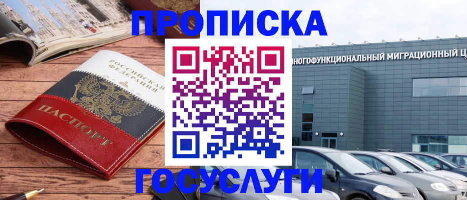 временная регистрация собственник в Инте